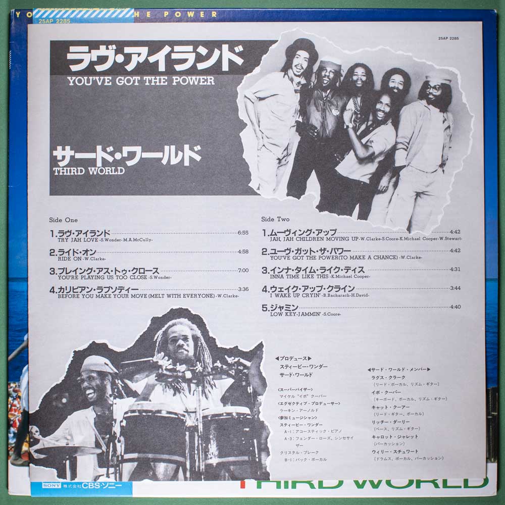 Third World - You've Got The Power (LP Japão) - Image 5