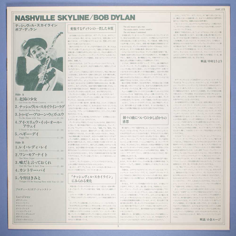 Bob Dylan - Nashville Skyline (LP Importado Japão) - Image 4