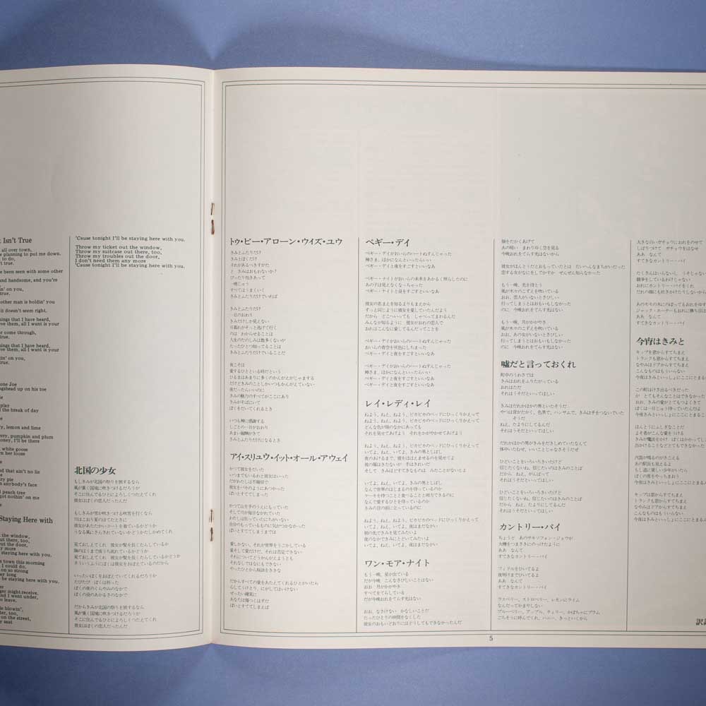 Bob Dylan - Nashville Skyline (LP Importado Japão) - Image 6