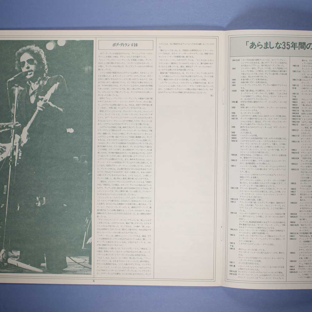 Bob Dylan - Nashville Skyline (LP Importado Japão) - Image 7