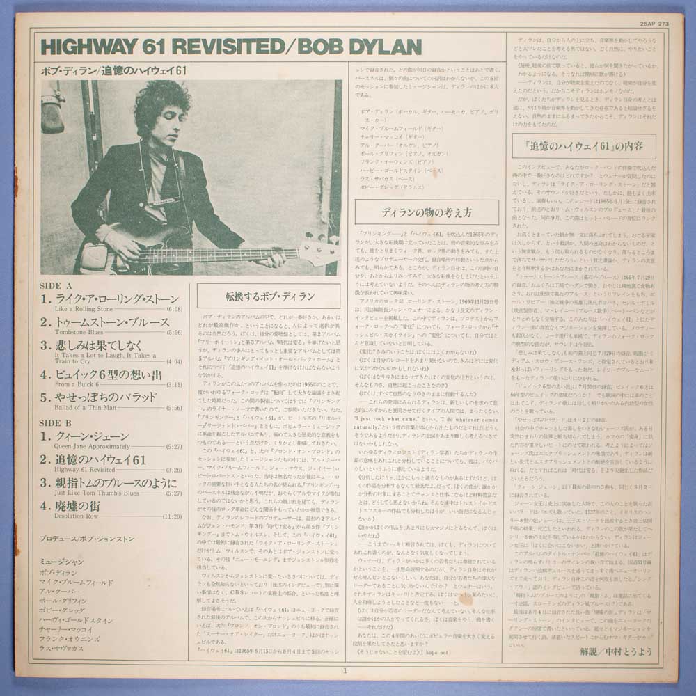 Bob Dylan - Highway 61 Revisited (Vinil LP Importado Japão) - Imagem 5