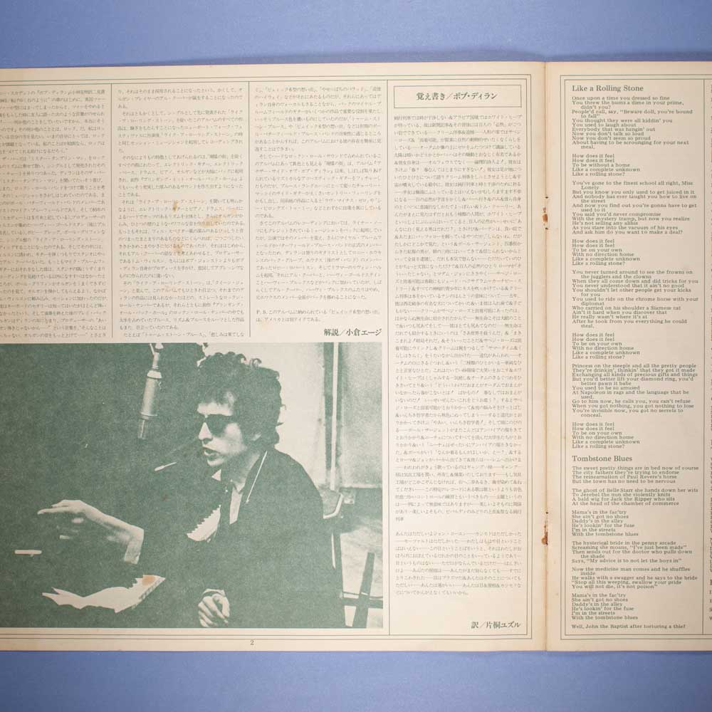 Bob Dylan - Highway 61 Revisited (Vinil LP Importado Japão) - Imagem 4